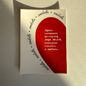Half of Heart Card with delivery Novosibirsk