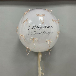 Подарок "Шар для вдохновения и радости"