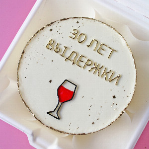 Бенто-торт "30 лет выдержки"
