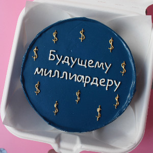 Бенто-торт "Будущему миллиардеру"