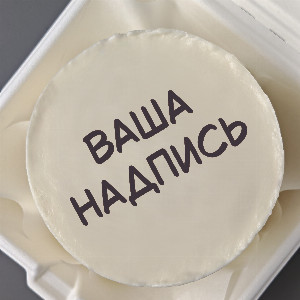Бенто-торт "Ваше послание"