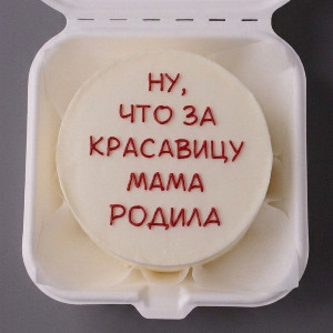 Бенто-торт "Королевская красота"