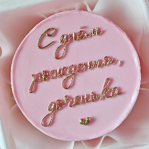 Бенто торт "Любимой доченьке" с доставкой в Новосибирске